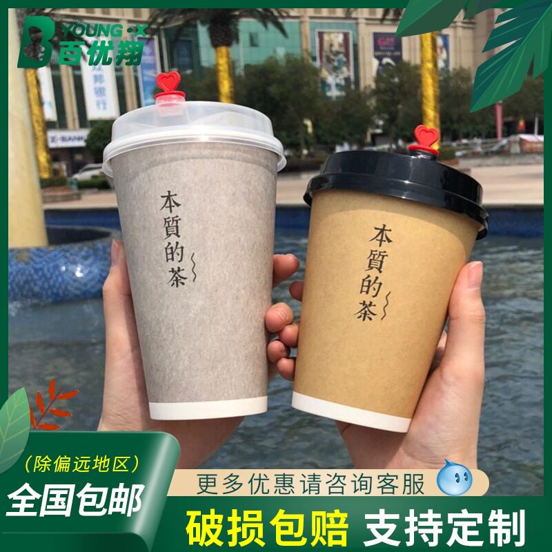 700ml奶茶纸杯商用一次性带盖打包杯子高档加厚热饮咖啡杯500定制