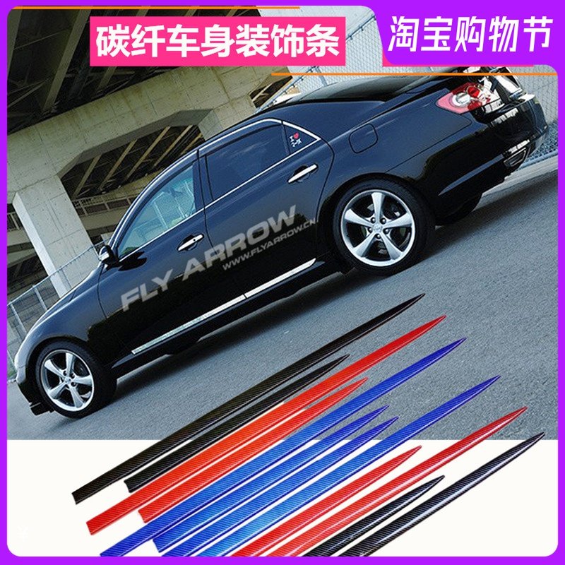 汽车碳纤改装通用防撞条电镀银车身车门边防擦条防刮蹭碰条车饰条
