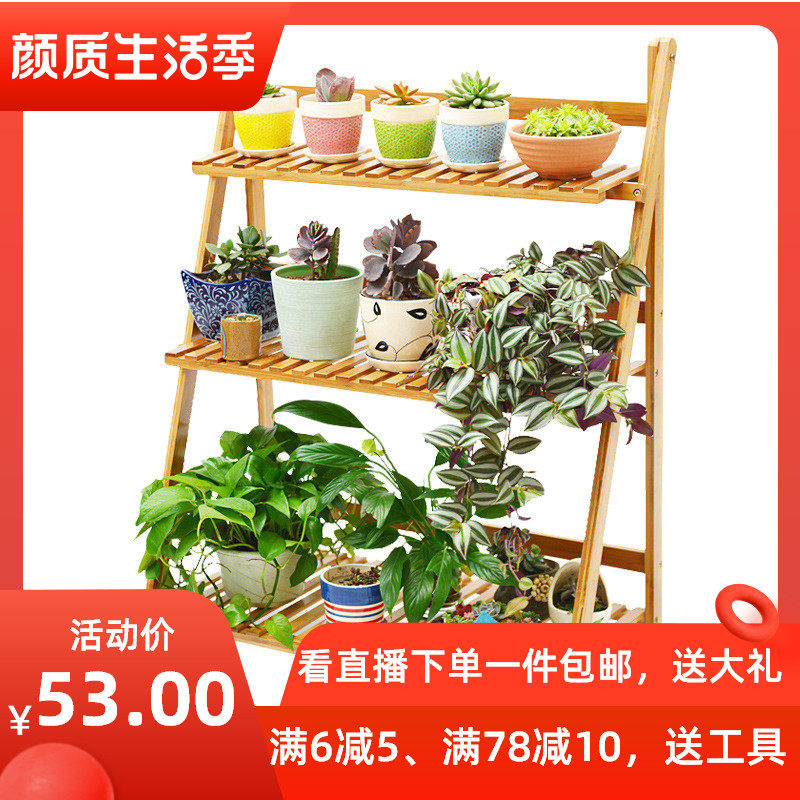 阳台花架实木多层室内落地多肉客厅绿植田园可折叠加粗花盆架子,鲜花速递/花卉仿真/绿植园艺,花架,淘宝优惠券,粉丝福利购,淘宝优惠卷