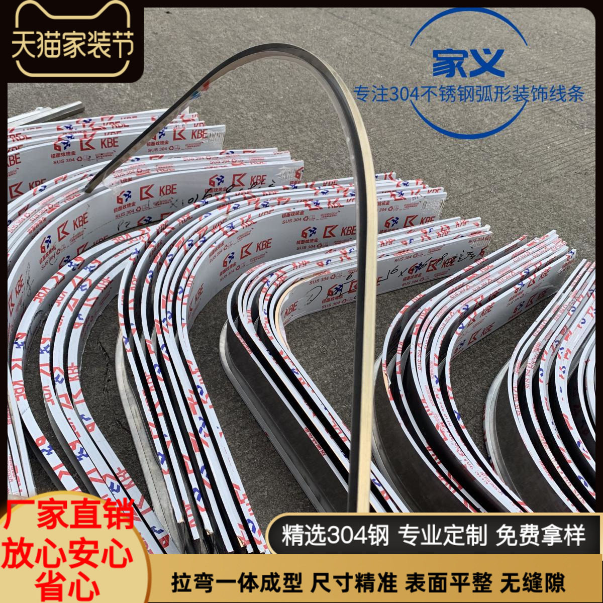 不锈钢线条 吊顶装修条 弧形圆形包边条 金属收边条 金色圆弧圆角