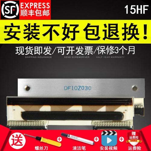 适用原装 大华条码打印头电子称热敏头tm-15h tm-30h tm-15f tm-3