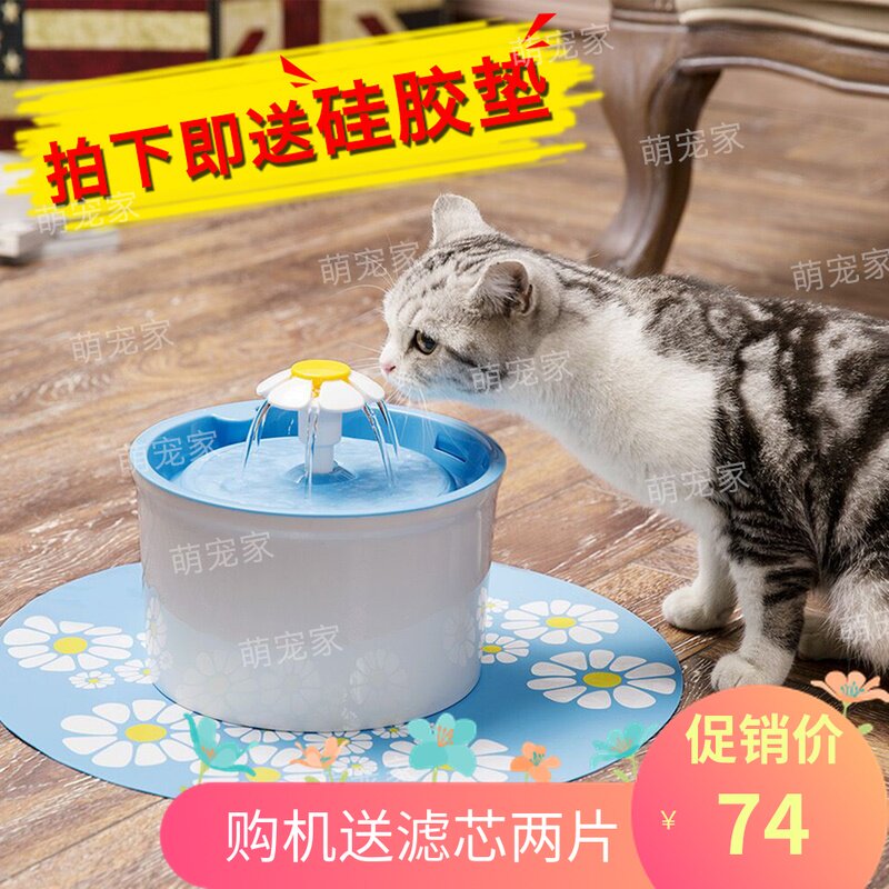 猫咪狗狗饮水机喝水器宠物活水自动循环流动喷泉静音小花静音滤芯