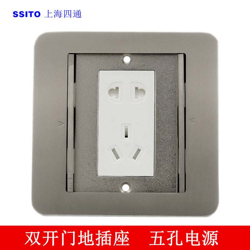 双开门地插不锈钢拉丝防水多功能五孔10A16A大功率侧落式地面插座