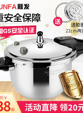 顺发304不锈钢高压锅16cm迷你小压力锅家用燃气电磁炉通用1-2-3人