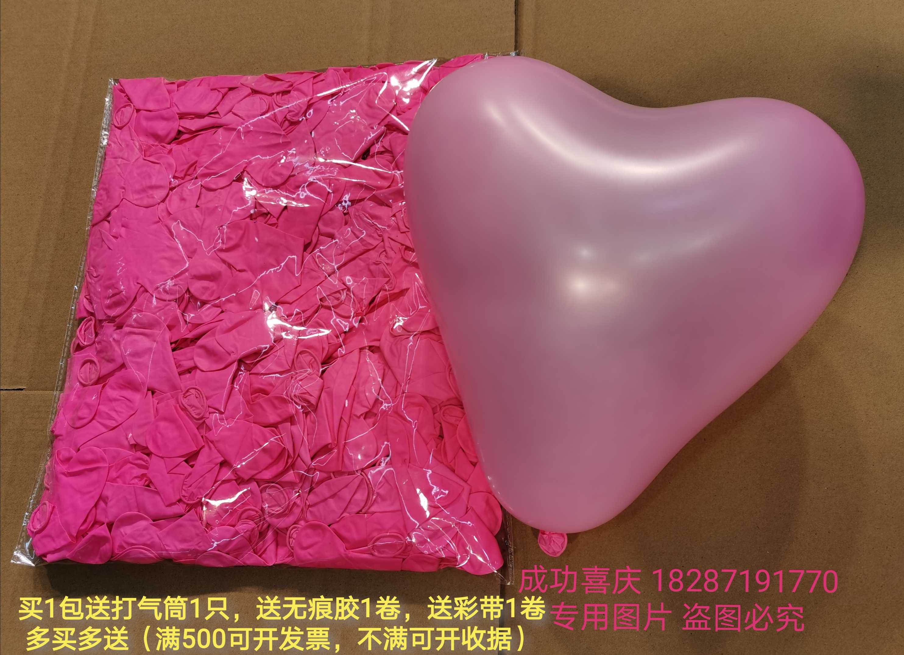 心形气球500个10饰0个装0结婚爱心心日派对婚房布置粉色桃生造型