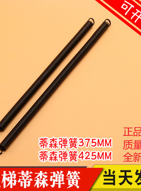 蒂森电梯厅门弹簧 拉簧 K200 K300 S200 425杭州西奥门机自闭弹簧