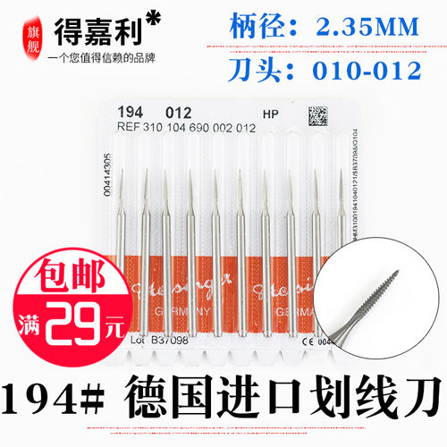 德国进口划线刀/画线刀铣刀钻头核雕刀骨雕牙雕木雕雕刻工具核雕