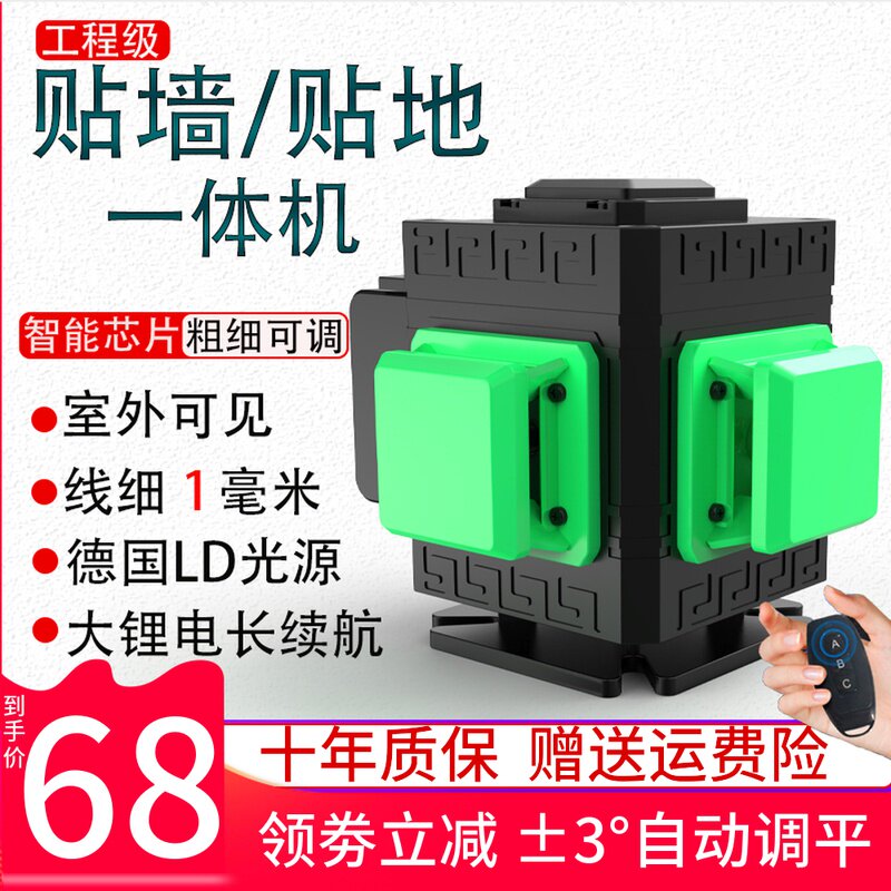 12线水平仪绿光贴墙贴地仪高精度红外线激光16线蓝光自动打线强光