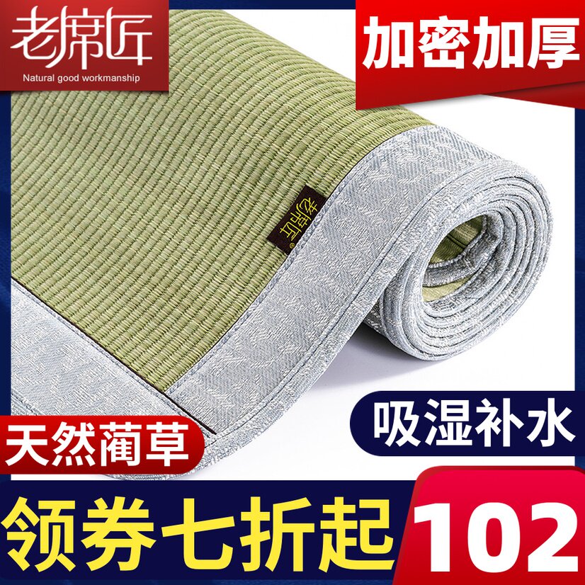 老席匠草席1.5芦苇席草编凉席1.8m床1.2夏季折叠三件套天然蔺草席