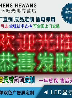 P4.75/7.62室内单双色表贴led显示屏户内F3.75/5.0会议横幅显示屏