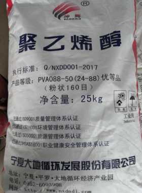 聚乙烯醇2488粉末宁夏大地2488粉末胶水胶粉粘接剂冷水溶胶粉