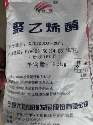 聚乙烯醇2488粉末宁夏大地2488粉末胶水胶粉粘接剂冷水溶胶粉