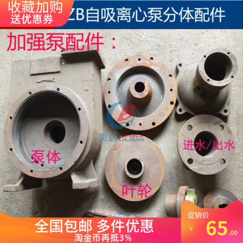 水泵配件加强泵叶轮联轴器ZB自吸离心泵总成2.2-7.5KW水叶连轴器
