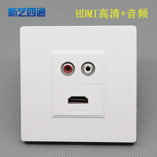 多功能墙壁面板插座HDMI4K高清3D加音频双莲花AV立体声免焊接插座