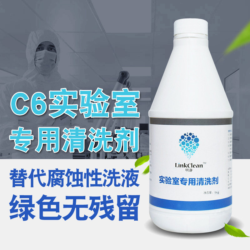 玻璃器皿清洗液实验室洗瓶剂玻璃仪器清洗剂实验清洗剂洗瓶剂