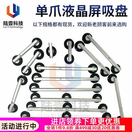 陆壹 液晶屏吸盘单爪手持真空防静电无痕吸盘器LCD维修电视拆屏器