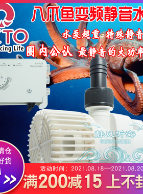 淡族新款D水变频静音潜水泵Varios2468鱼缸循环泵水海C通用