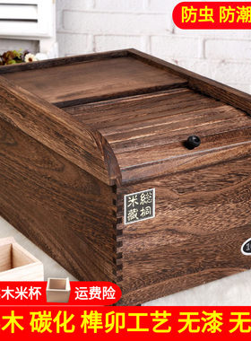 实木储米箱防虫防潮装米桶盒子5 10kg米缸面箱家用小号20 30 40斤