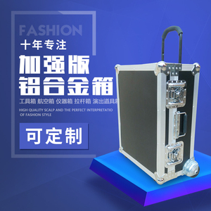 五金铝合金工具铝箱航空旅行箱带锁仪器仪表箱金属拉杆运输箱定做