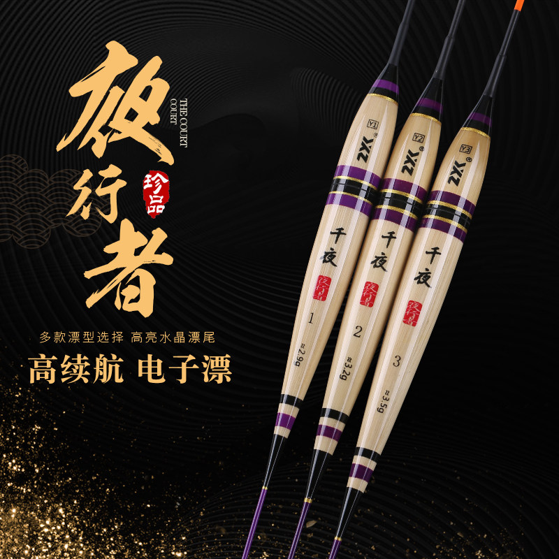 夜行者芦苇高灵敏夜光漂千叶神芦月芦闪耀电子漂苍羽鲤鱼漂夜钓漂