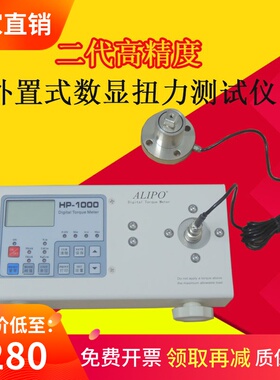 【工厂直销】分体式扭力测试仪HIT外置数显扭矩测试仪风批校准