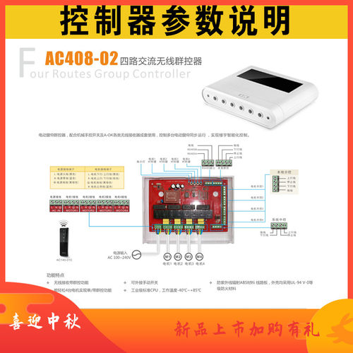 奥科智能遥控接收器语音识别系统欧瑞博配套现代化电动窗帘轨道