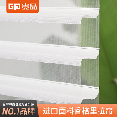 贵品香格里拉窗帘柔纱百叶升降卷帘卧室客厅书房办公室隔断遮阳帘