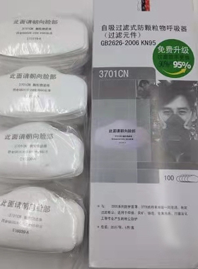3701新款防雾霾颗粒物过3200防尘面罩多层保护纸垫工业粉尘滤棉