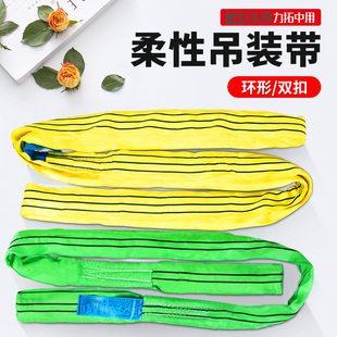 力拓中用 柔性吊装带2吨彩色工业行车双扣O圆环形起重吊带绳子3吨
