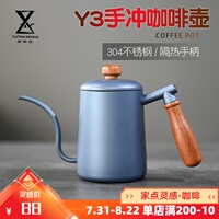 千烨咖啡Y1手冲咖啡壶 带刻度细嘴壶家用带盖挂耳手冲壶咖啡器具