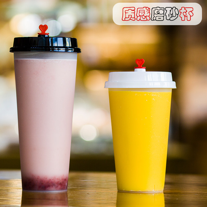 90口径一次性奶茶杯子磨砂注塑果汁冷饮打包塑料杯带盖500700ML