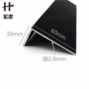铝合金哑光磨砂黑色角铝60*30厚2.0边装饰压条直角铝角铁铝型材