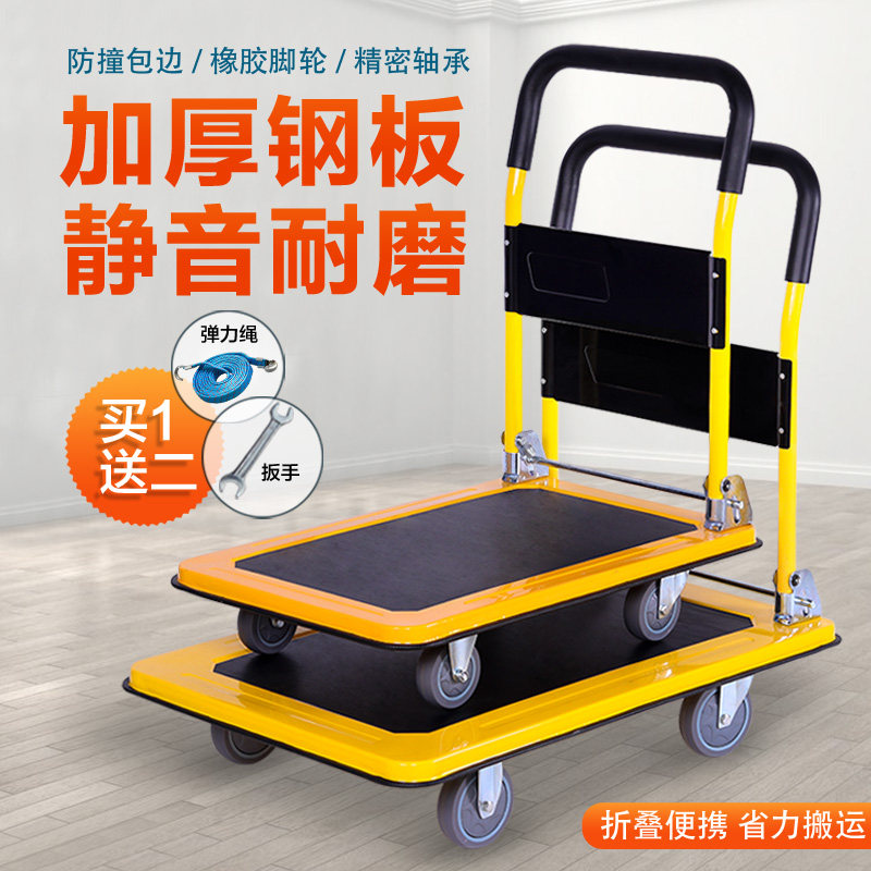 手推车平货车运搬车拉板办公家用便携四轮拖车折叠小推车拉货轻便