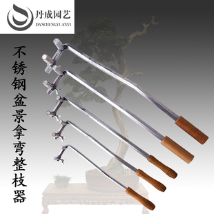 盆景拿弯器不锈钢七字扳手可调节整枝器盆景造型工具弯枝工具