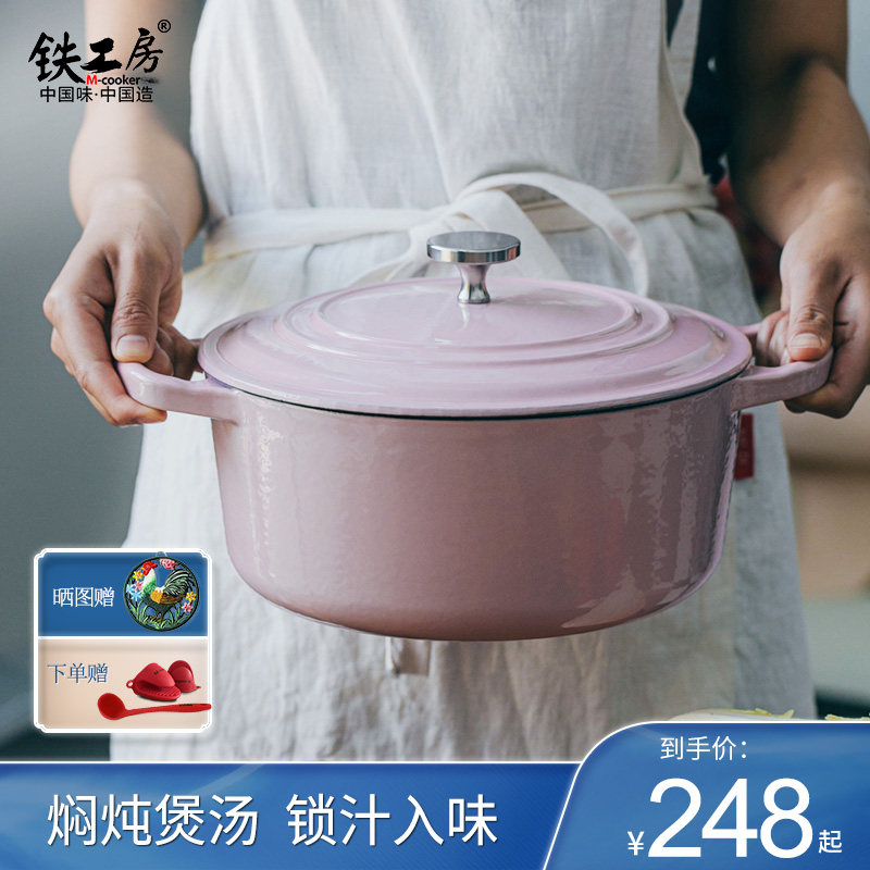 铁工房铸铁锅珐琅锅煲汤锅家用砂锅海鲜炖锅不粘电磁炉焖焗搪瓷锅