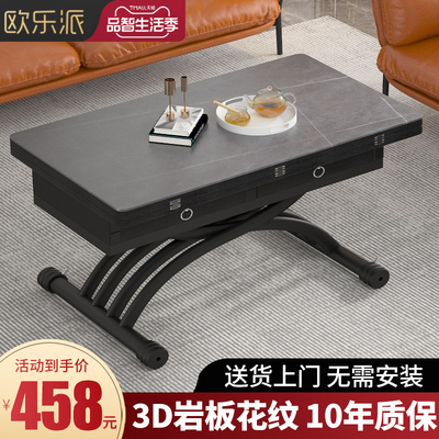 升降茶几餐桌两用一体式小户型客厅家用多功能折叠岩板茶几变桌
