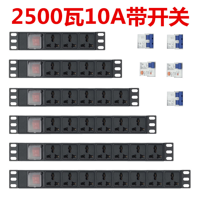 排插带开关10A2500瓦机柜插座PDU无线2米2/3/4/5/6/8/10/16/20位