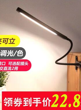 书桌大学生护眼台灯led床头灯夹式宿舍寝室灯长臂充插电usb学习灯