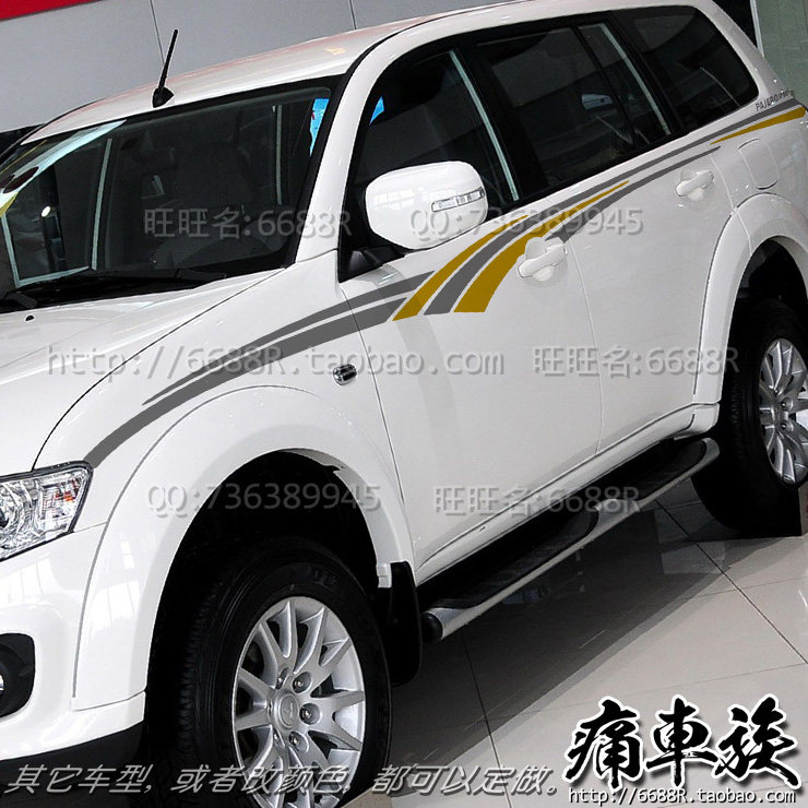 广汽三菱/进口帕杰罗劲畅车贴彩条 彩贴车身腰线贴纸装饰改装拉花
