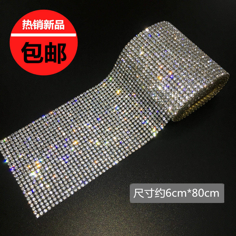 自粘熨烫水钻贴亮片钻条贴钻布烫钻花边DIY辅料配件装饰钻可粘