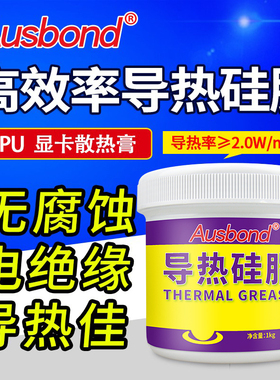 奥斯邦1620导率导热硅脂 CPU散热硅脂大功率LED灯饰灰色散热膏1KG