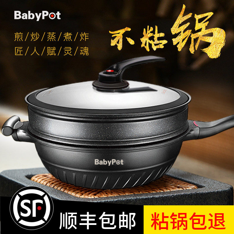 真正麦饭石不粘锅炒锅微压锅黑金刚炒菜锅无油烟电磁炉燃气灶适用