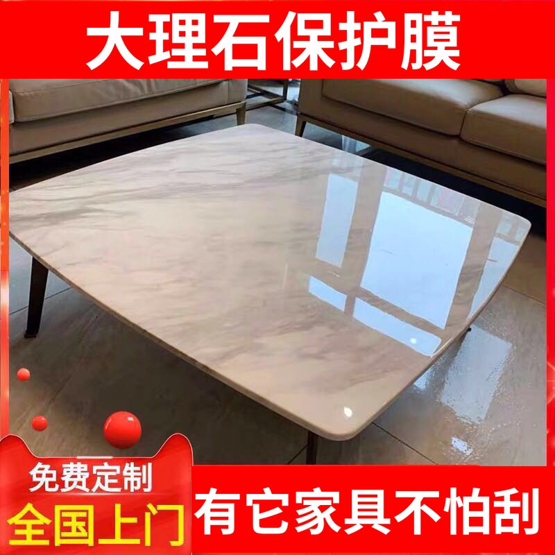加厚家具贴膜透明保护膜餐桌贴膜透明保护膜耐高温大理石茶几贴膜