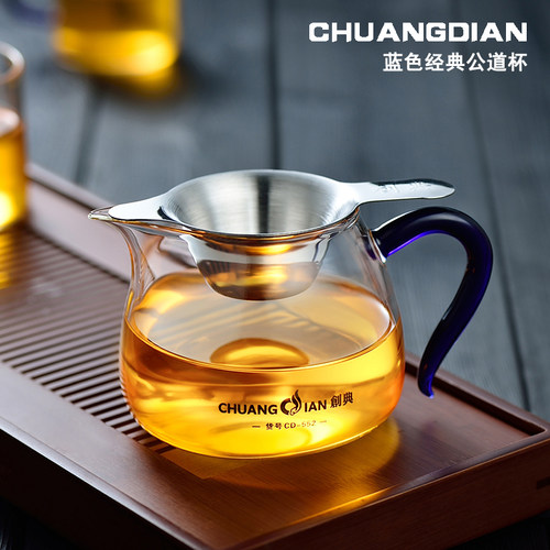 创典  耐热玻璃公道杯加厚公杯茶海茶具分茶器带茶滤茶杯套装