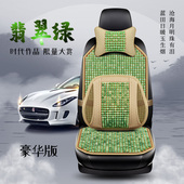 汽车坐垫夏季 凉垫透气玉石珠子办公室凉席单片货车小车腰靠座椅垫