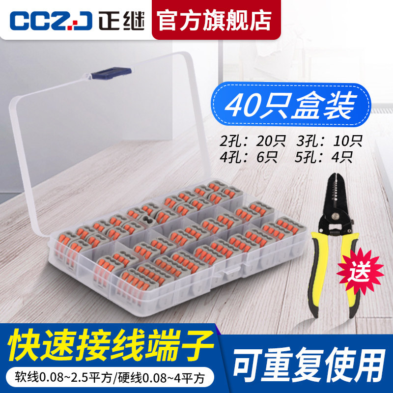 快速按压式接线端子装修暗盒并线器电工电线分线器连接器接头卡子