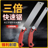 企鸿三倍快速锯木工手工锯多功能超薄大小号锯子细齿硬木红木锯片