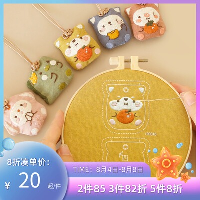 哈尼平安福刺绣diy手工自绣御守刺绣diy平安符手工刺绣diy材料包