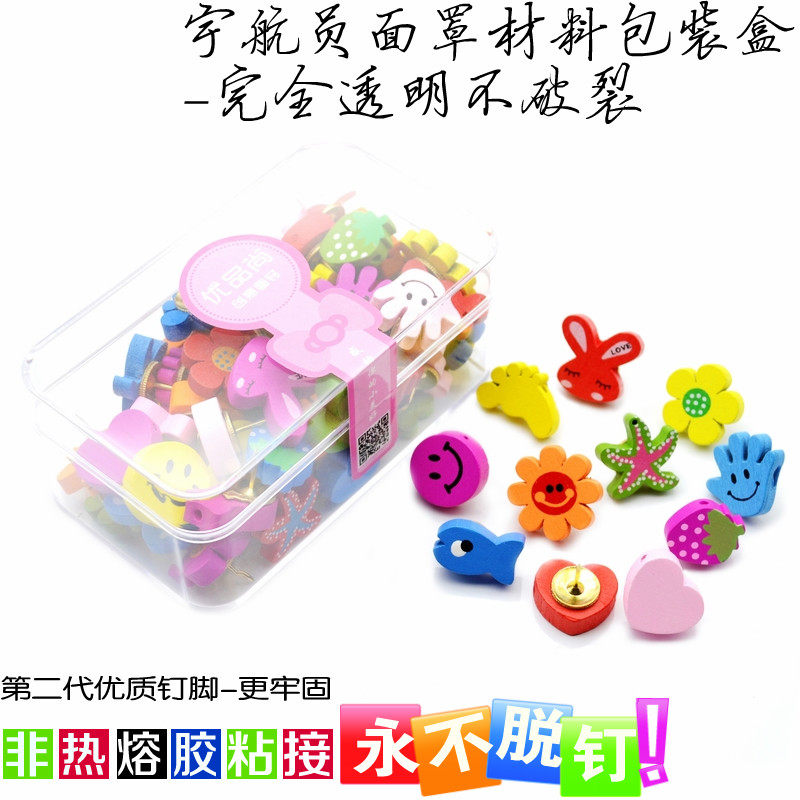 70粒盒装可钉墙无痕工字彩色钉子装饰墙钉软木板创意大头按钉图钉