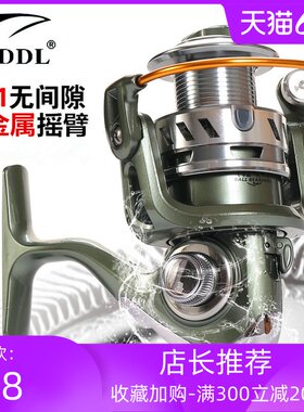 钓德来13轴全金属摇臂渔轮无间隙摇轮鱼线轮海竿轮纺车轮路亚鱼轮